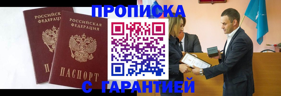 временная регистрация адрес в Павловске