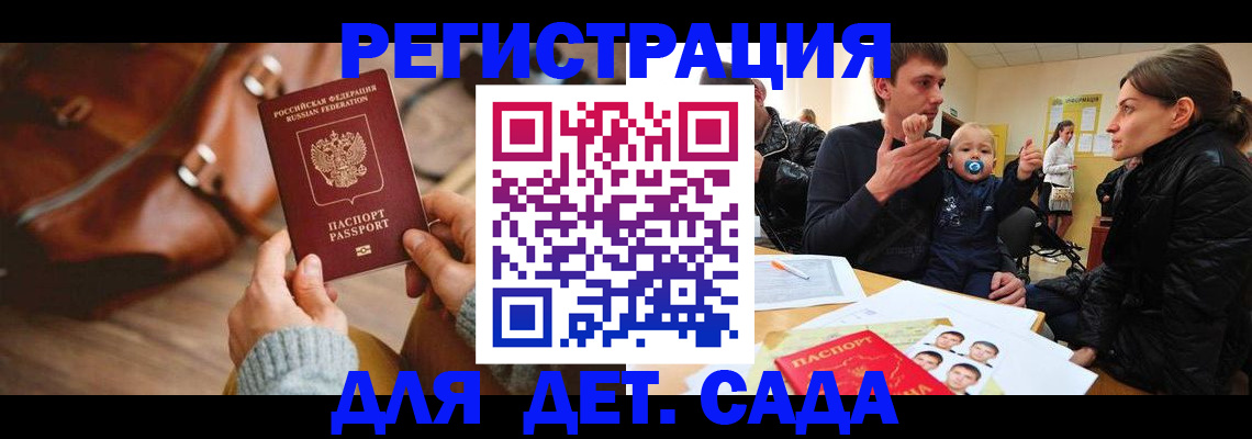 временная регистрация надежно в Павловске
