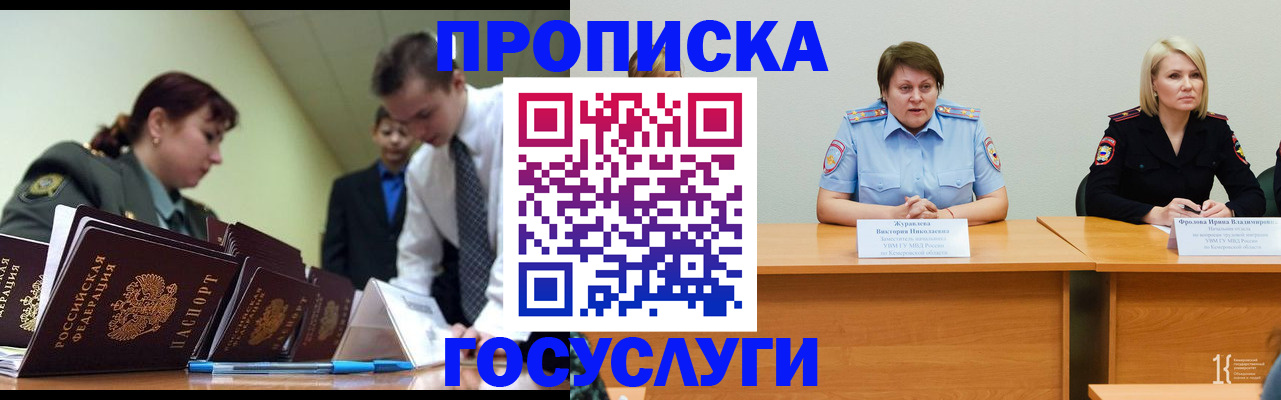 временная регистрация госуслуги в Павловске