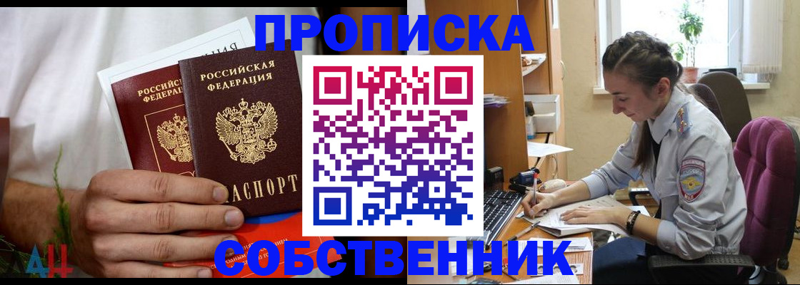 временная регистрация надежно в Павловске